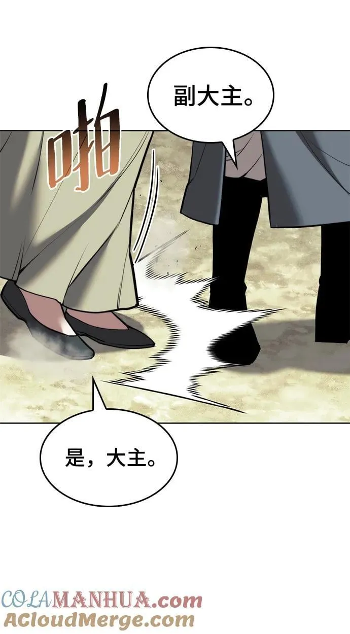 [第二季 第103话] 追寻血烽 第67页