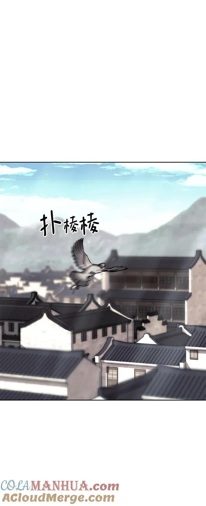 [第二季 第103话] 追寻血烽 第70页