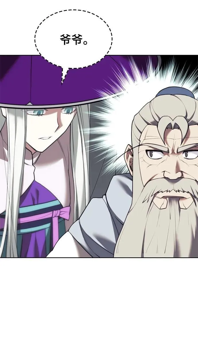 [第二季 第103话] 追寻血烽 第72页