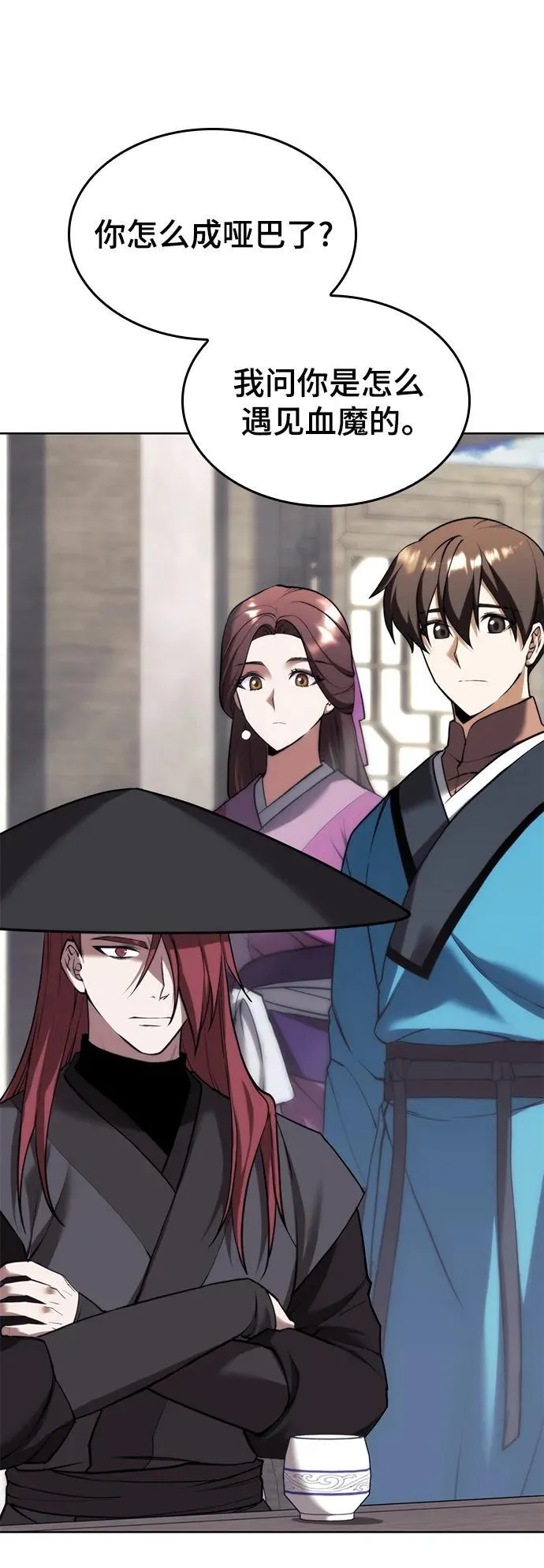 [第二季 第103话] 追寻血烽 第74页