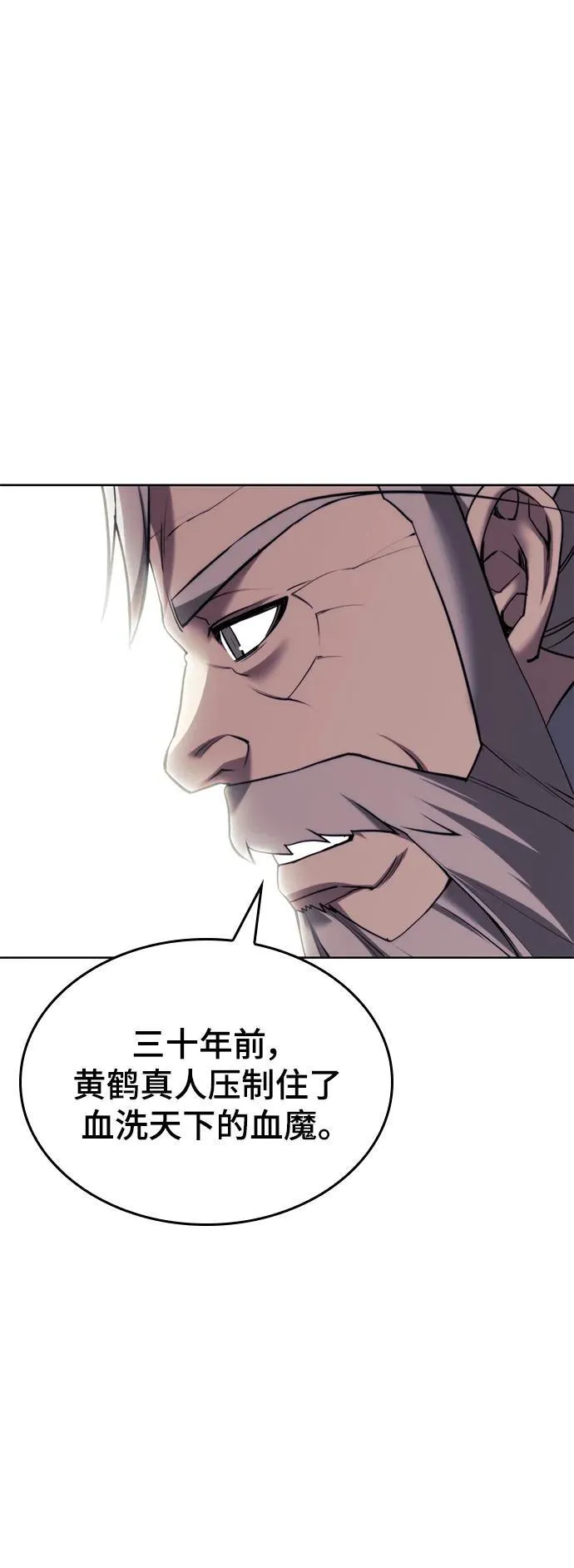 [第二季 第103话] 追寻血烽 第75页