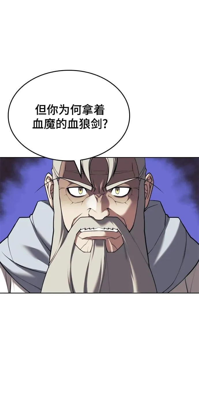 [第二季 第103话] 追寻血烽 第78页