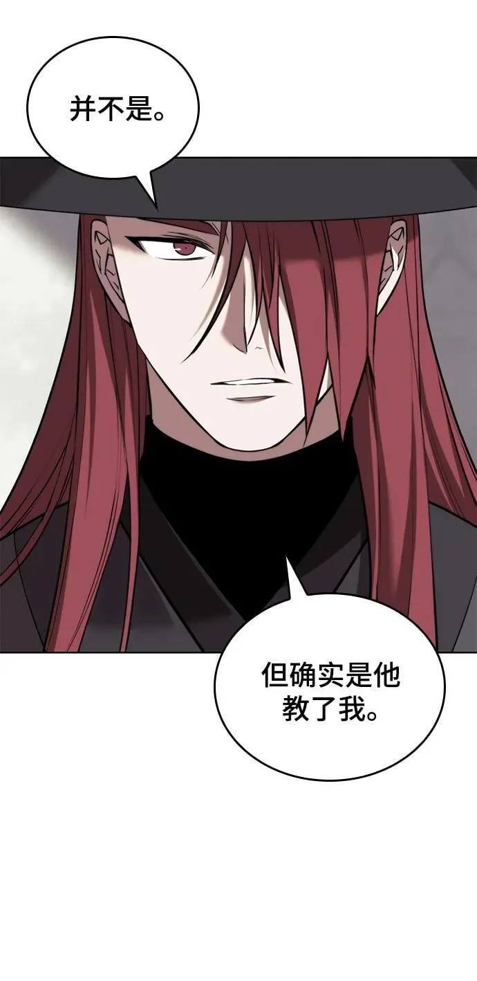 [第二季 第103话] 追寻血烽 第80页