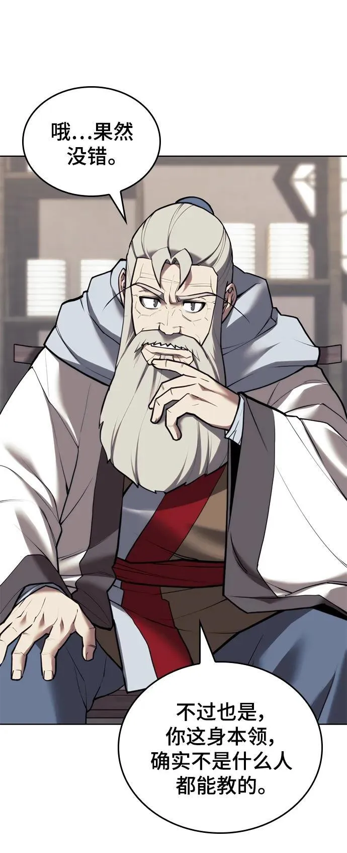 [第二季 第103话] 追寻血烽 第81页