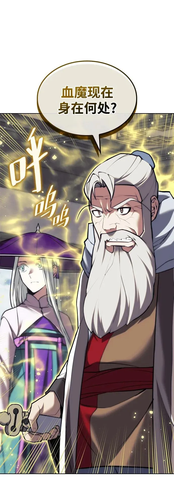 [第二季 第103话] 追寻血烽 第87页
