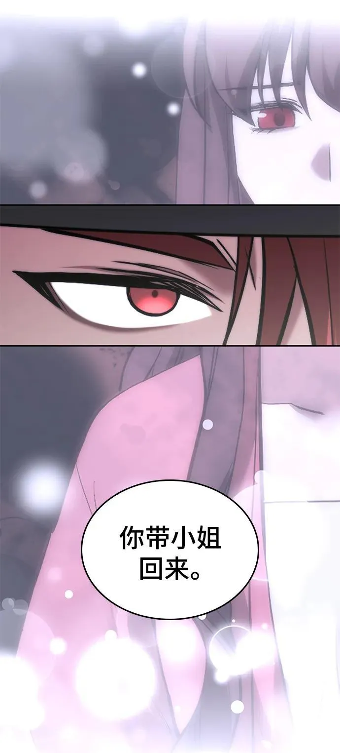 [第二季 第103话] 追寻血烽 第89页