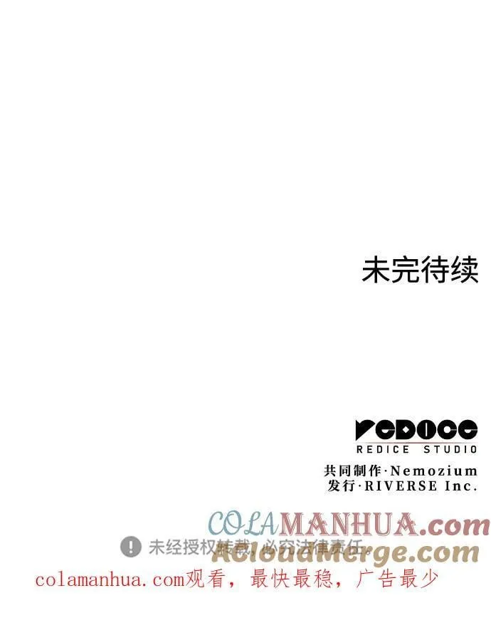 [第二季 第103话] 追寻血烽 第91页