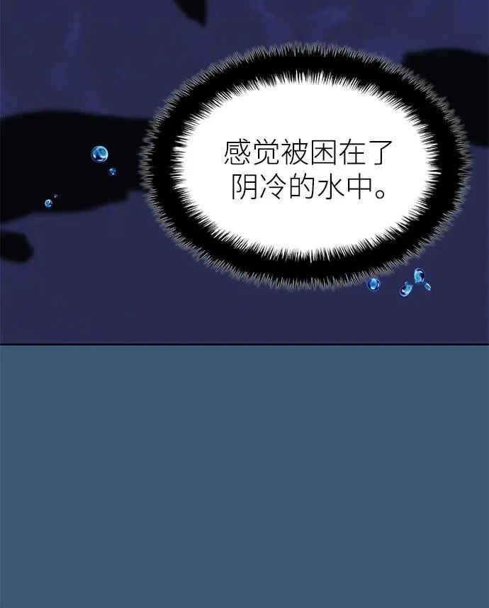 [第二季 第104话] 从未而来的过去 第5页