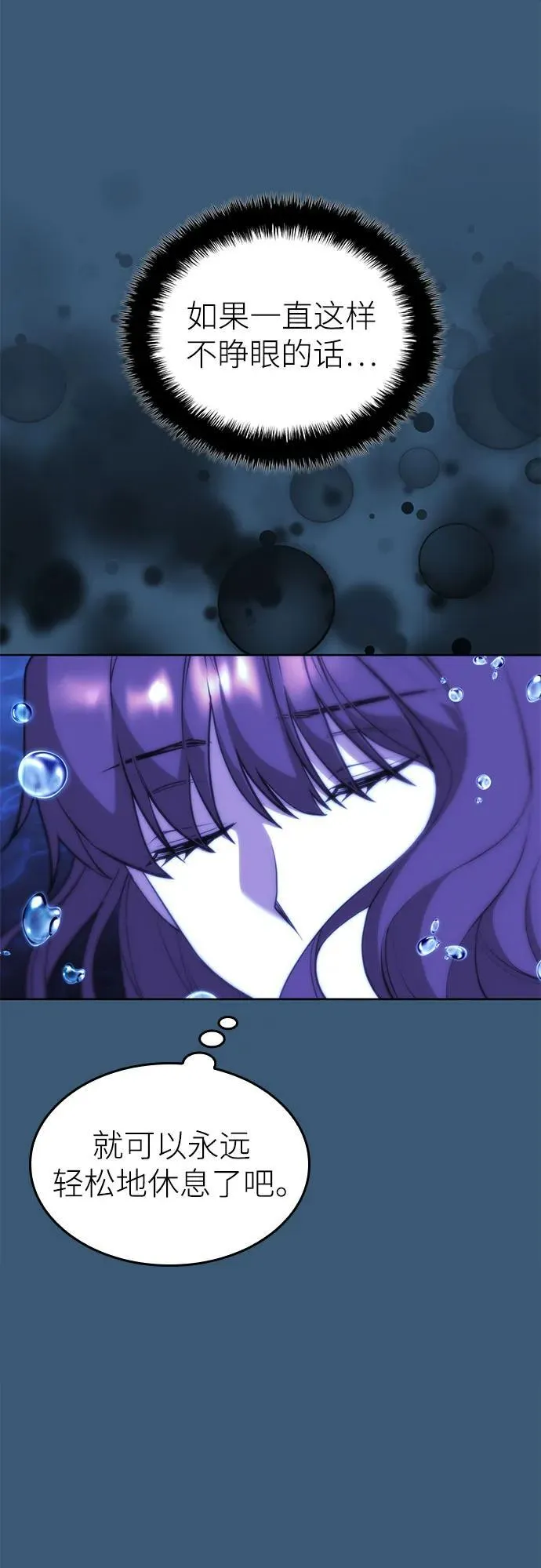 [第二季 第104话] 从未而来的过去 第6页