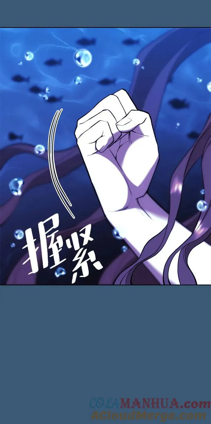 [第二季 第104话] 从未而来的过去 第7页