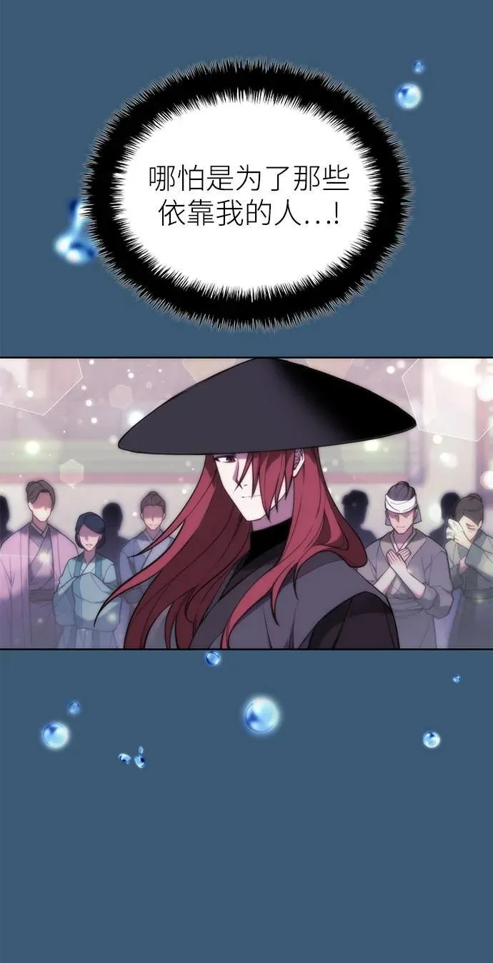 [第二季 第104话] 从未而来的过去 第9页