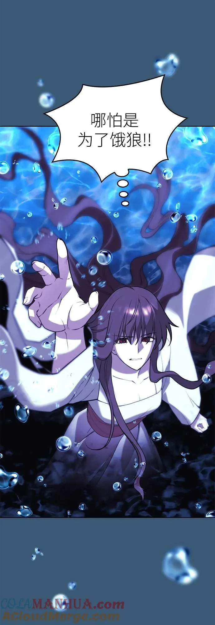 [第二季 第104话] 从未而来的过去 第10页