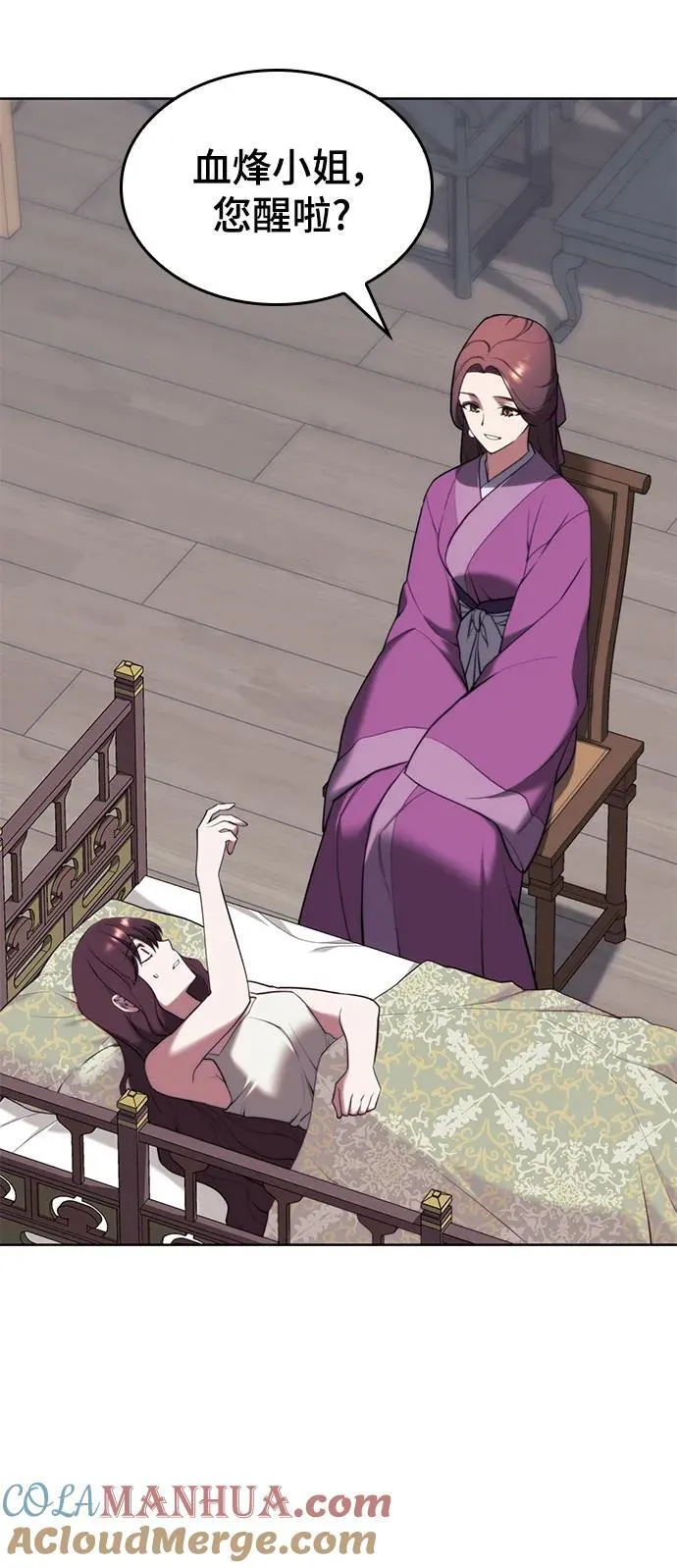 [第二季 第104话] 从未而来的过去 第13页