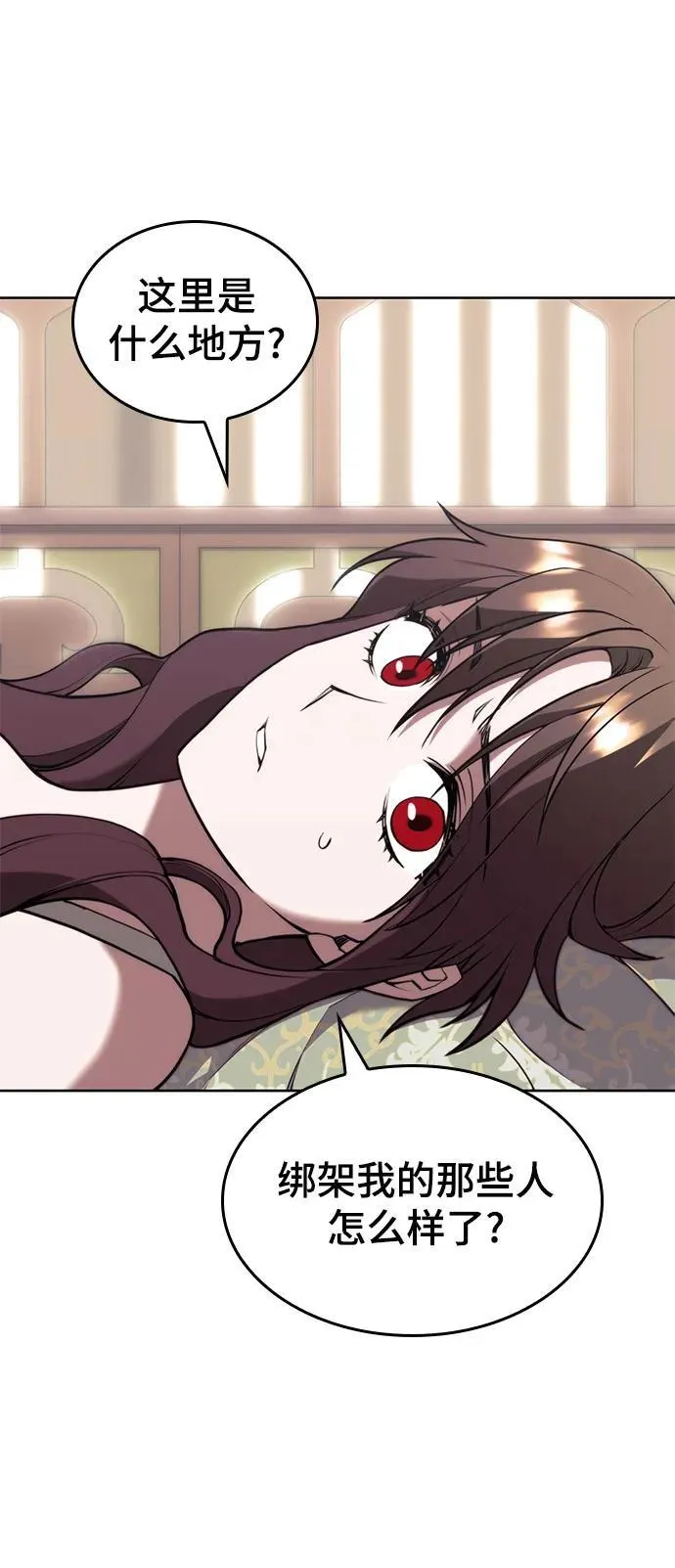 [第二季 第104话] 从未而来的过去 第15页