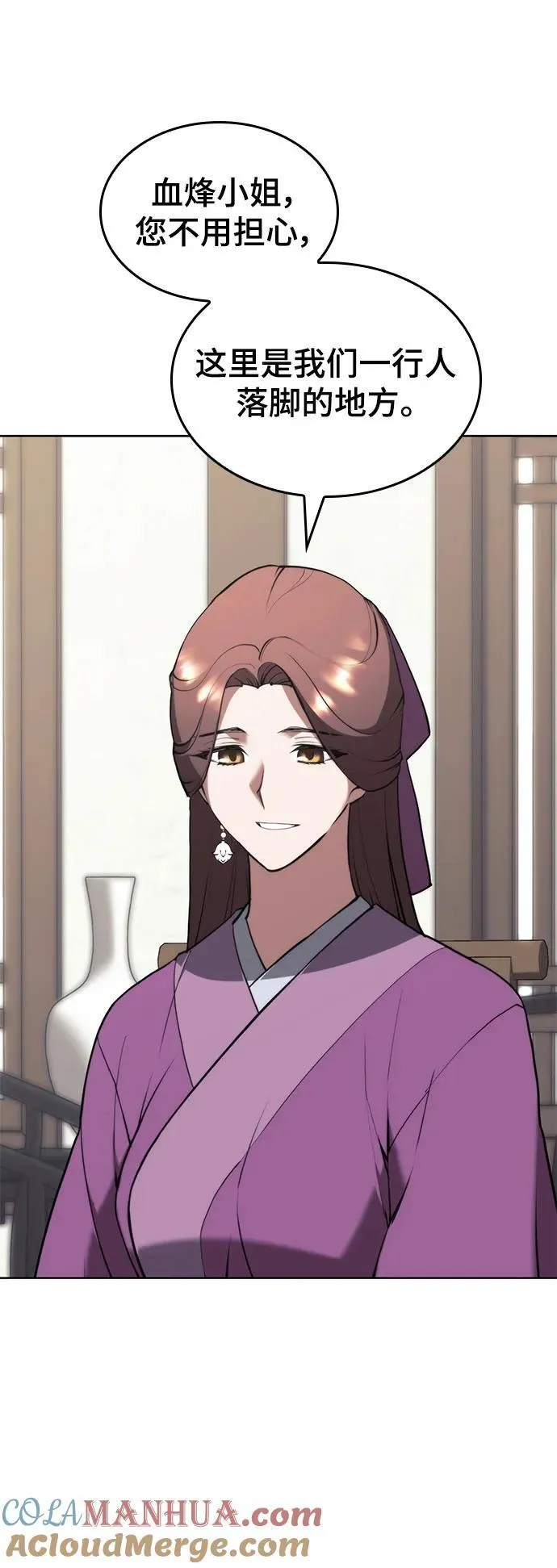 [第二季 第104话] 从未而来的过去 第16页