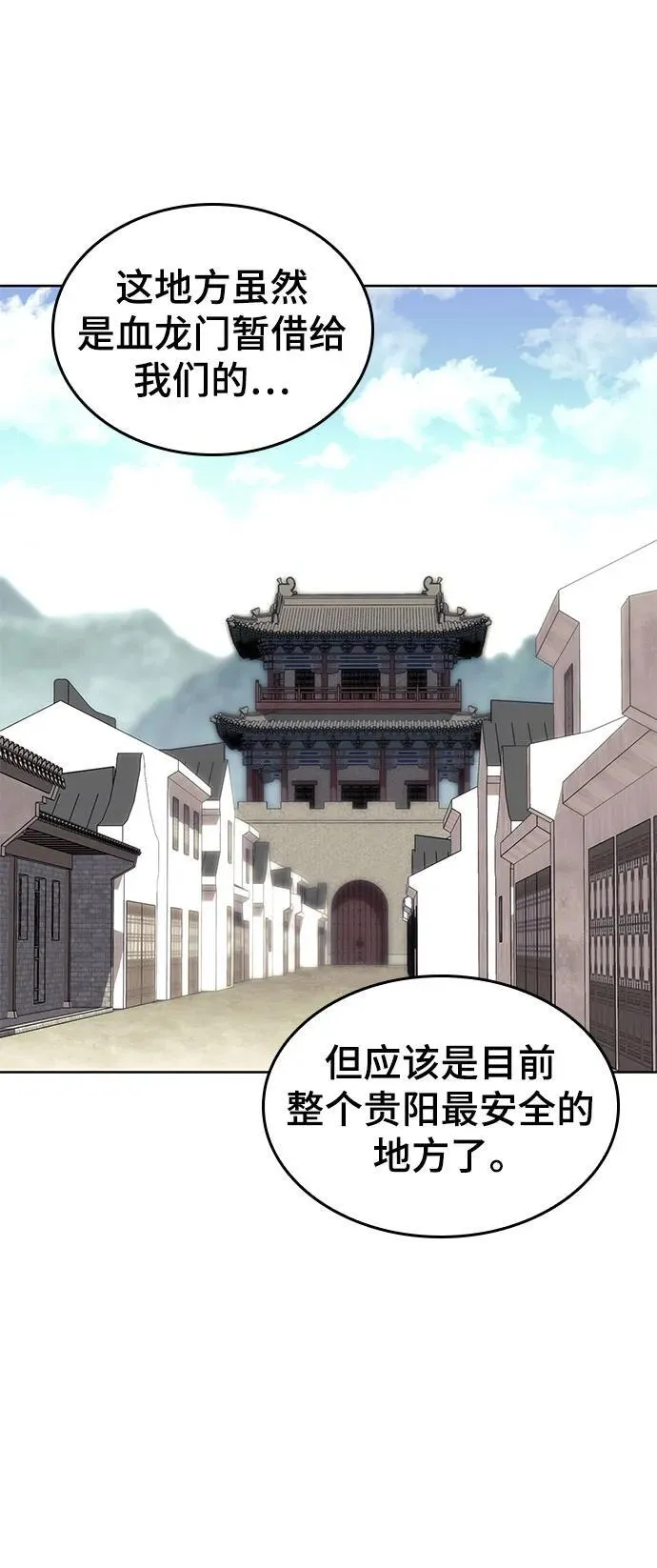 [第二季 第104话] 从未而来的过去 第17页