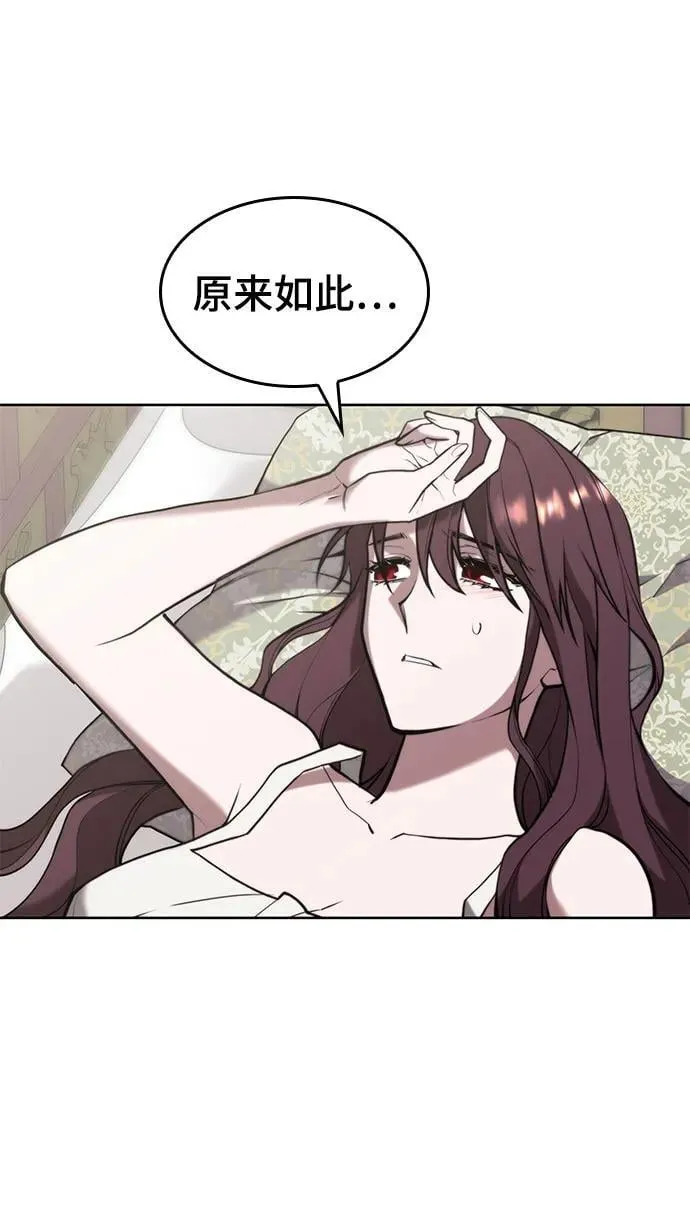[第二季 第104话] 从未而来的过去 第18页