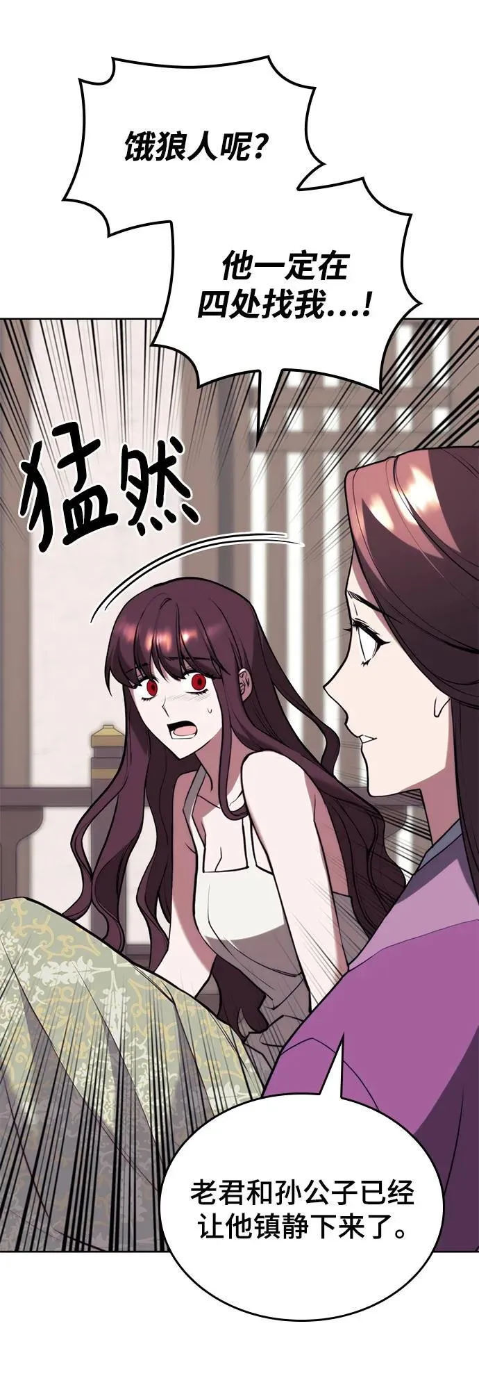 [第二季 第104话] 从未而来的过去 第20页
