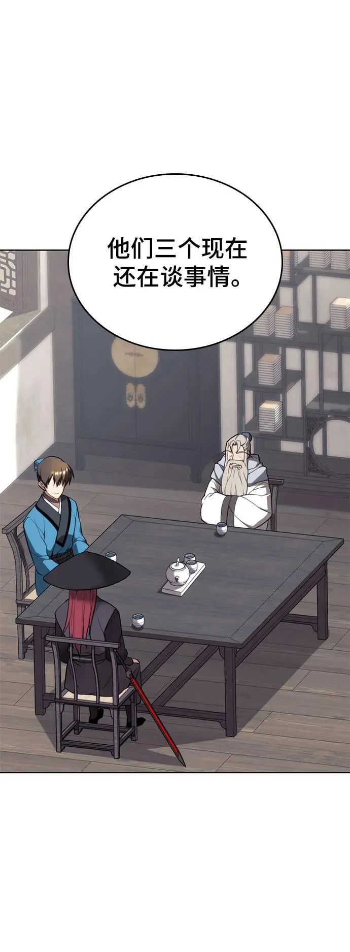 [第二季 第104话] 从未而来的过去 第21页