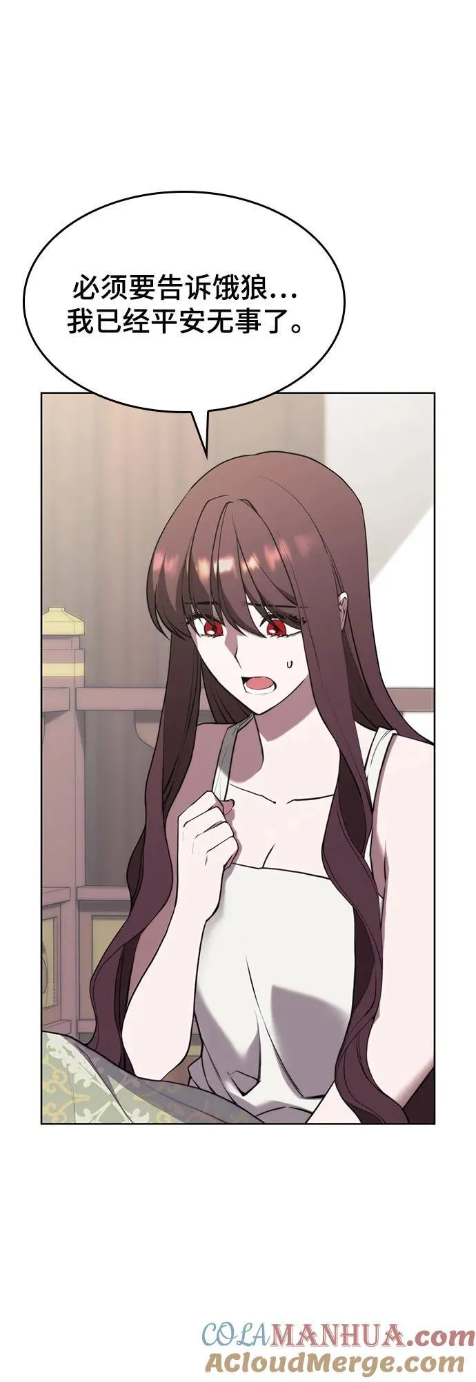 [第二季 第104话] 从未而来的过去 第22页
