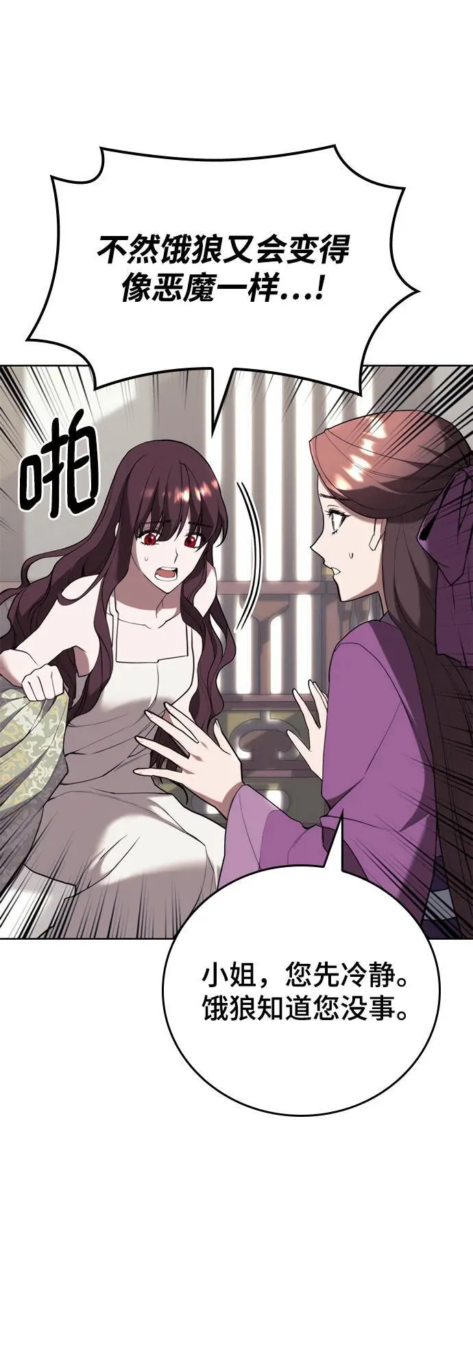 [第二季 第104话] 从未而来的过去 第23页