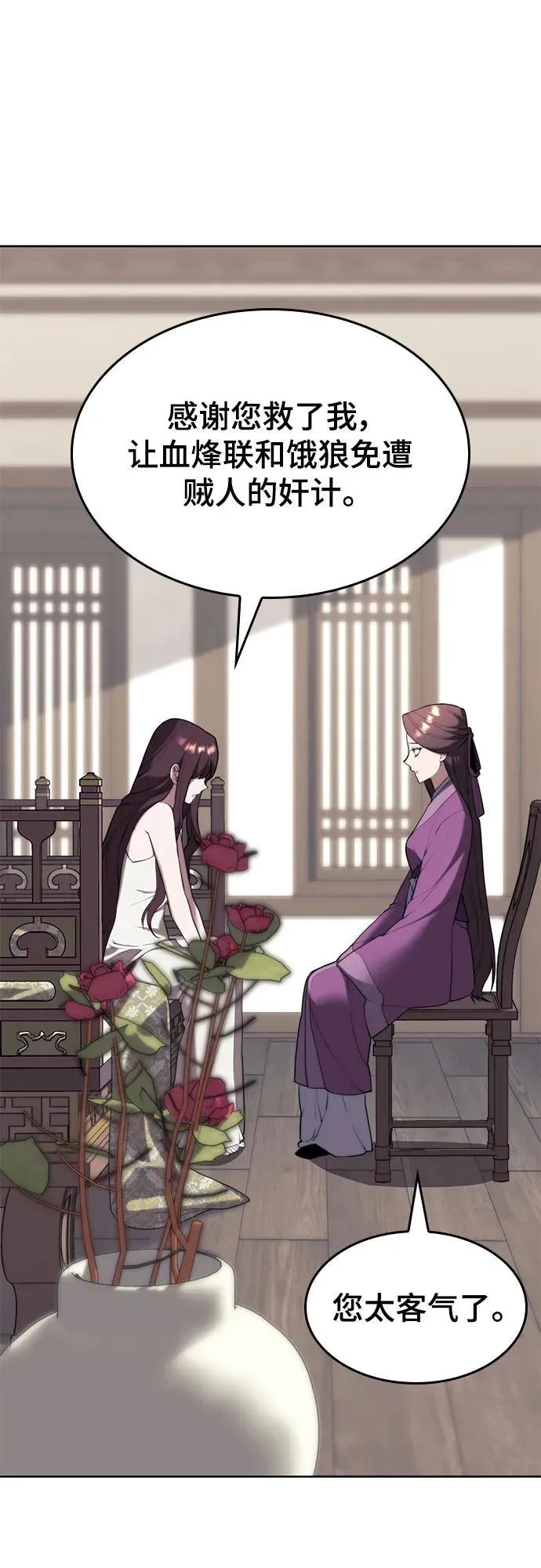 [第二季 第104话] 从未而来的过去 第27页
