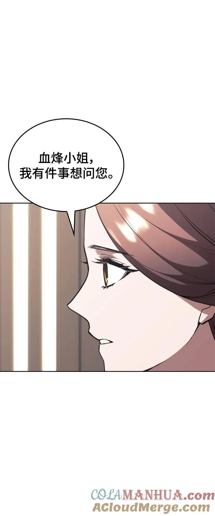[第二季 第104话] 从未而来的过去 第28页