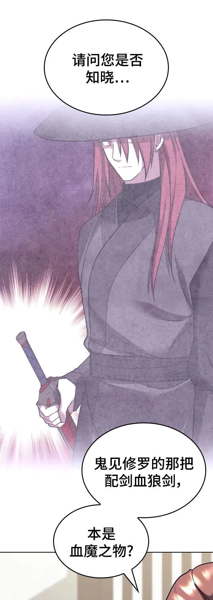 [第二季 第104话] 从未而来的过去 第29页