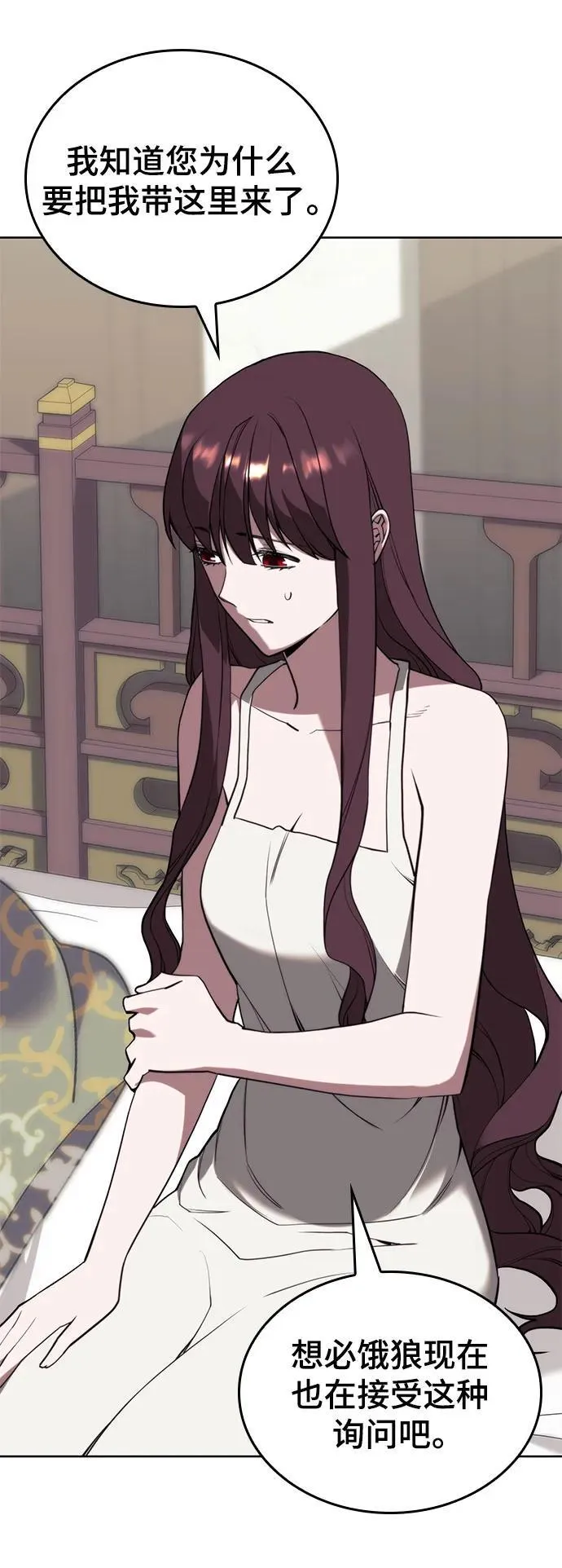 [第二季 第104话] 从未而来的过去 第32页