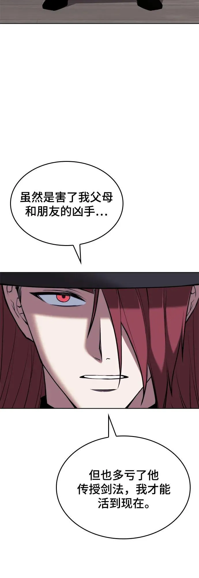 [第二季 第104话] 从未而来的过去 第36页
