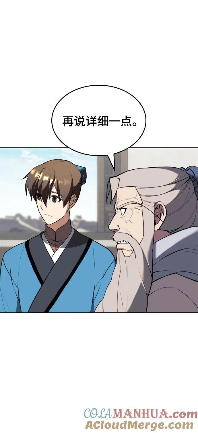 [第二季 第104话] 从未而来的过去 第37页