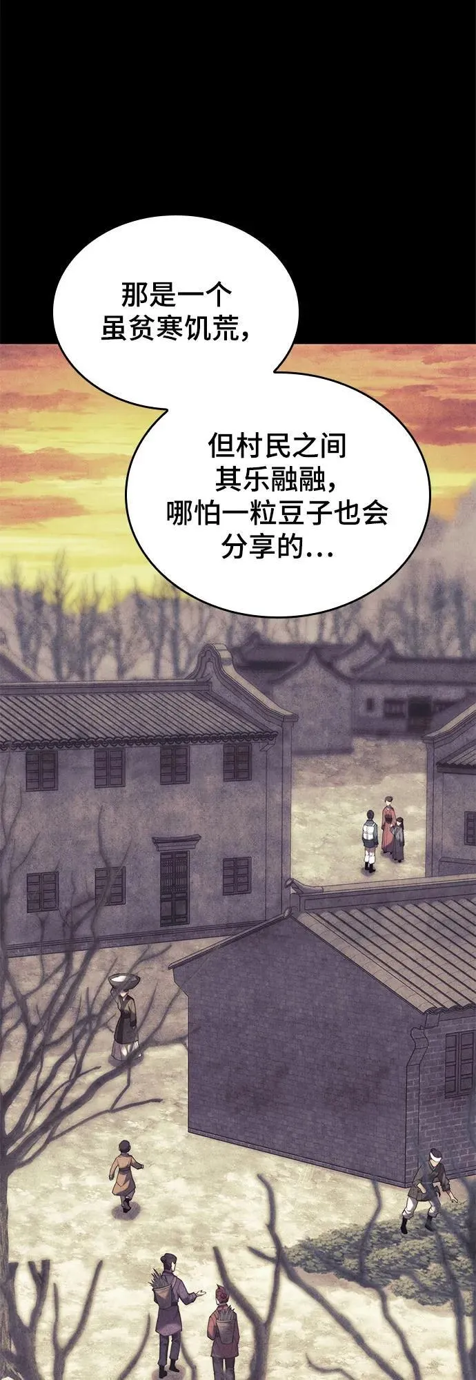 [第二季 第104话] 从未而来的过去 第39页