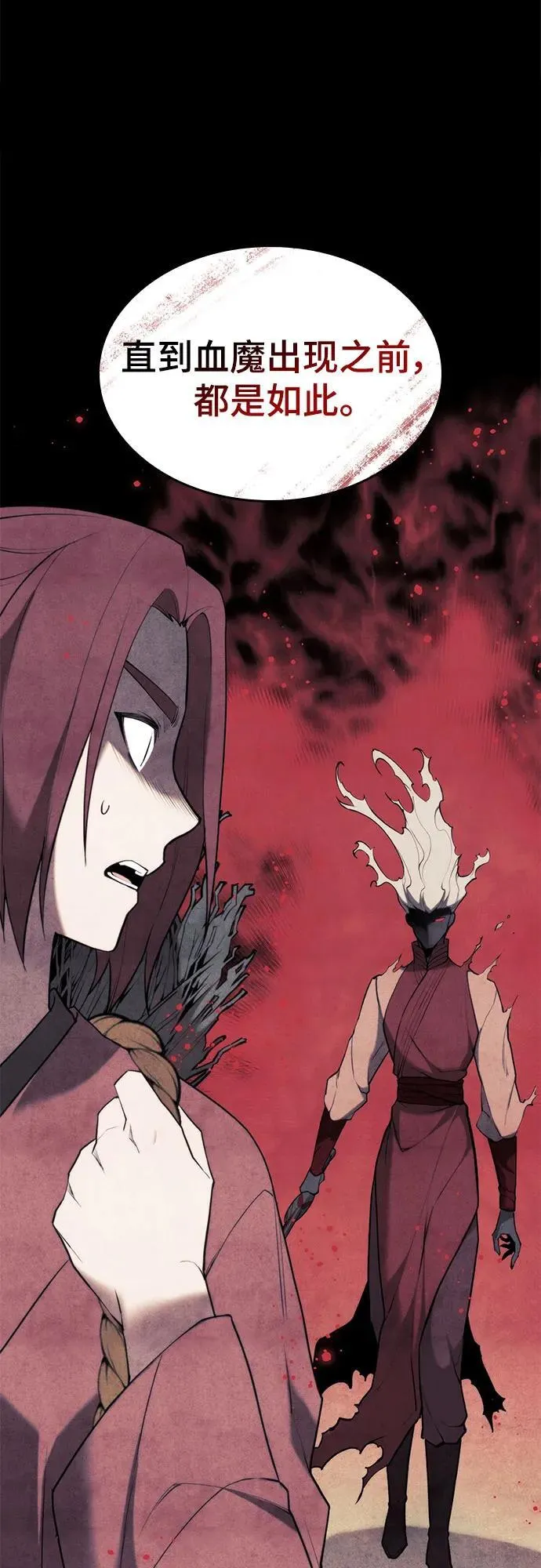 [第二季 第104话] 从未而来的过去 第41页