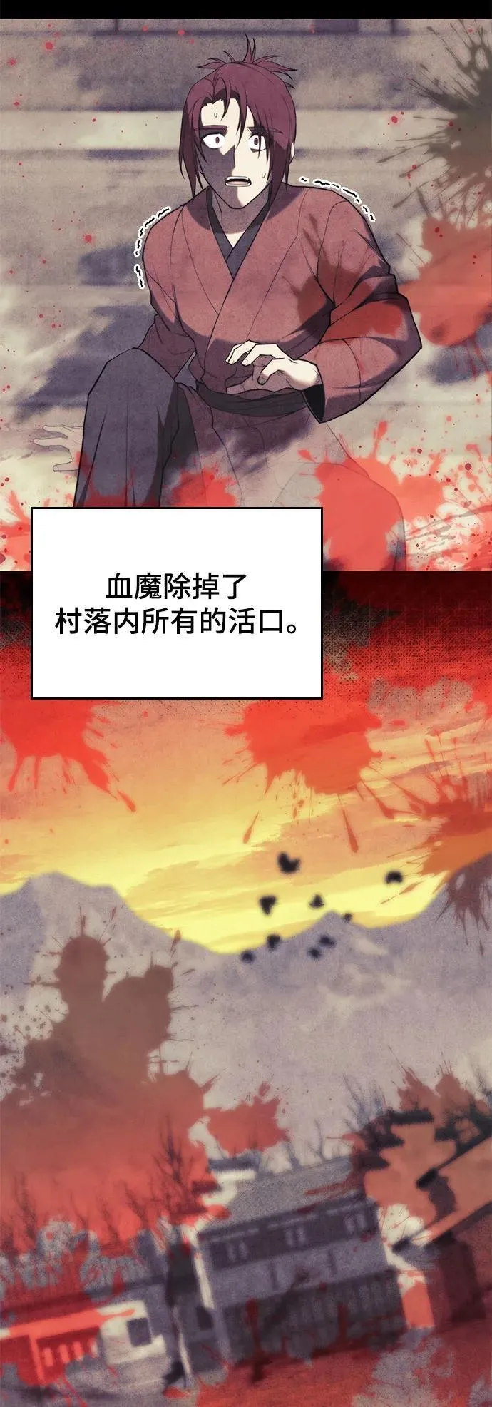 [第二季 第104话] 从未而来的过去 第44页