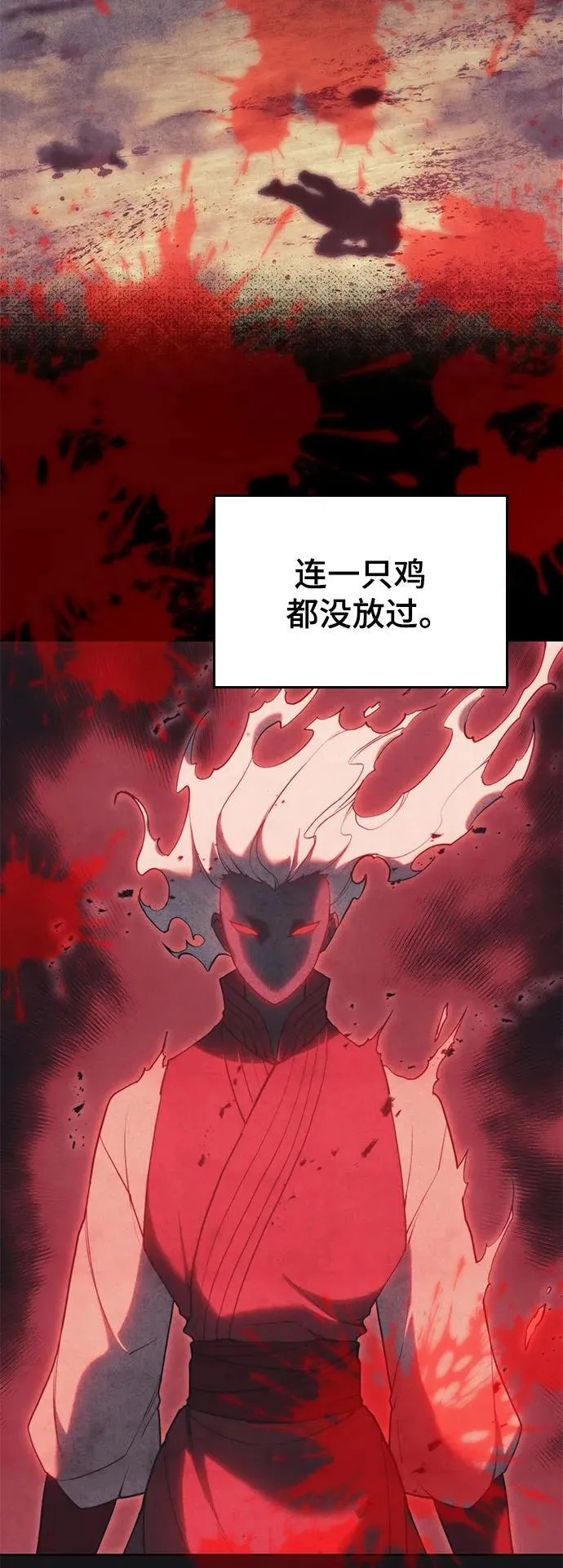 [第二季 第104话] 从未而来的过去 第45页