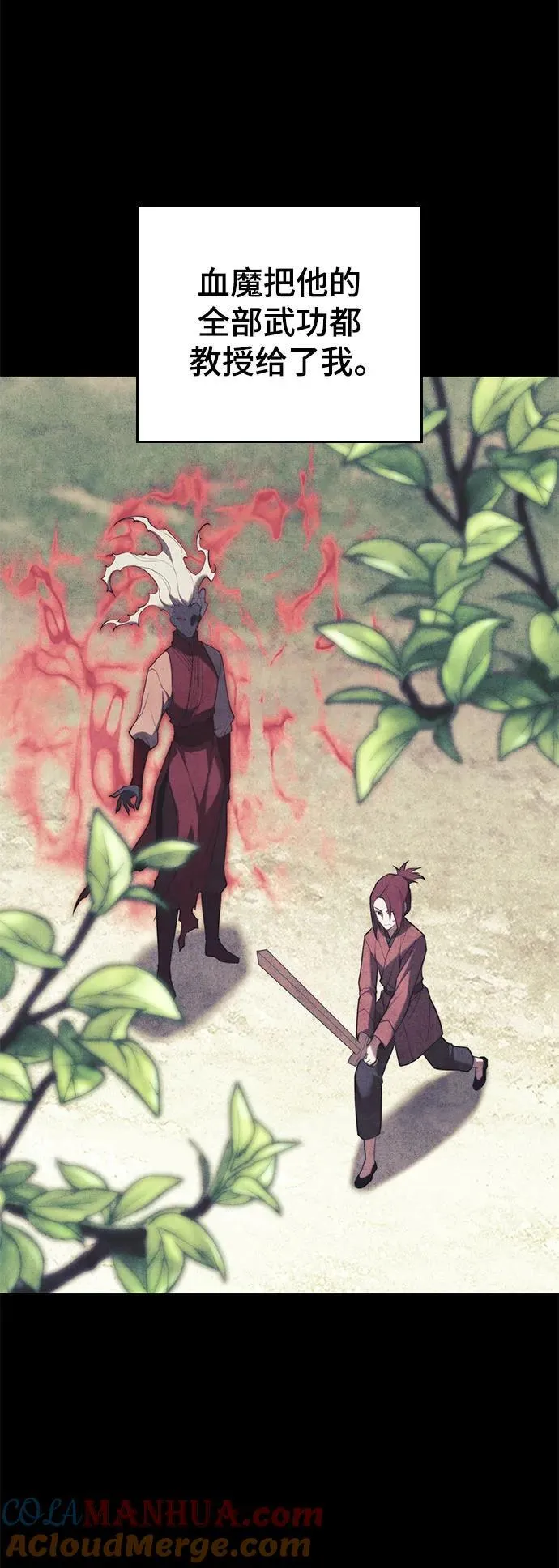 [第二季 第104话] 从未而来的过去 第49页