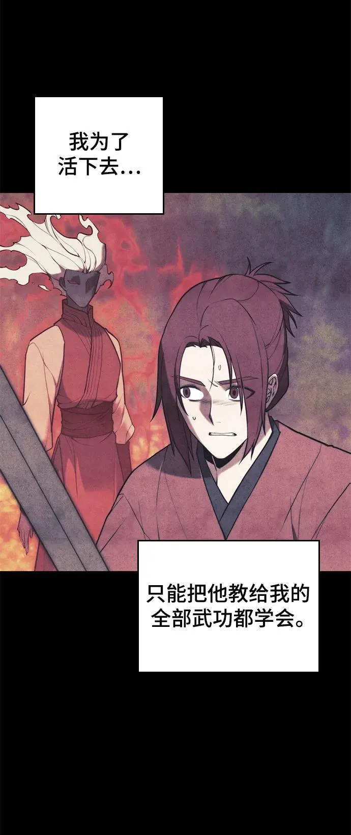 [第二季 第104话] 从未而来的过去 第50页