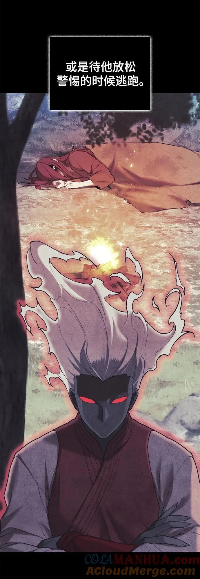 [第二季 第104话] 从未而来的过去 第52页