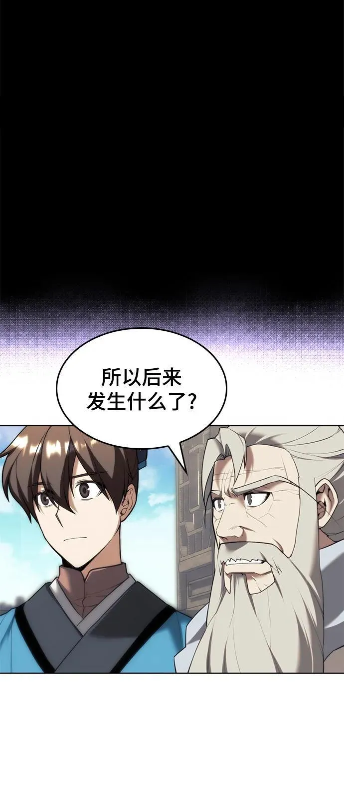 [第二季 第104话] 从未而来的过去 第53页