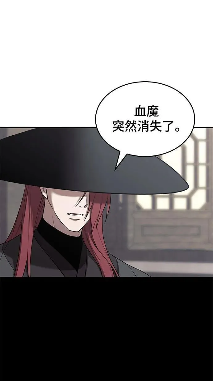 [第二季 第104话] 从未而来的过去 第54页