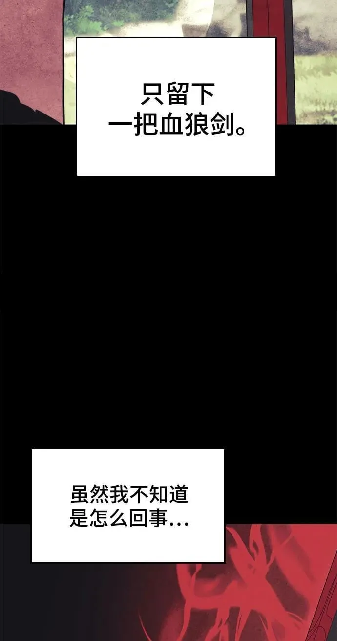 [第二季 第104话] 从未而来的过去 第56页