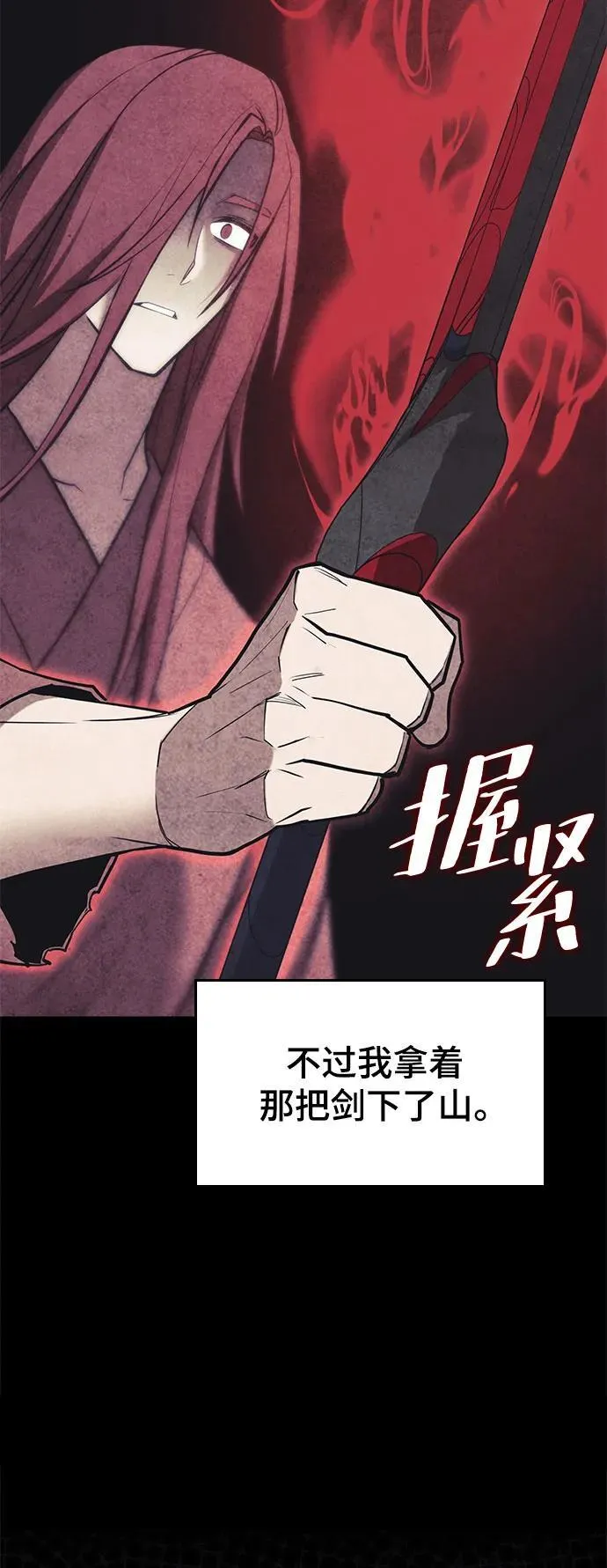 [第二季 第104话] 从未而来的过去 第57页