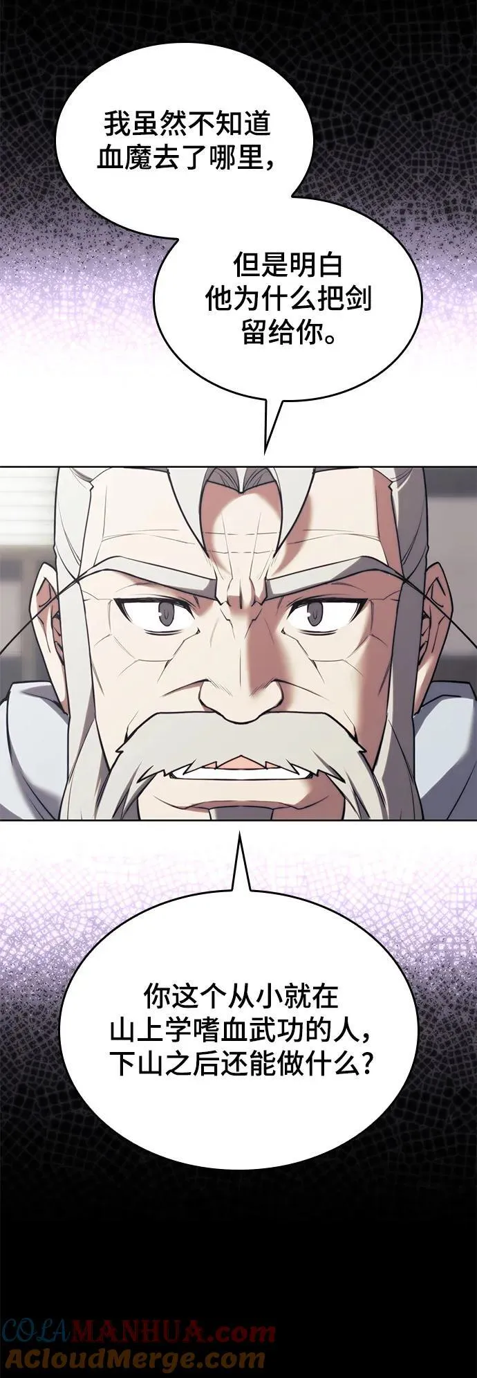 [第二季 第104话] 从未而来的过去 第58页