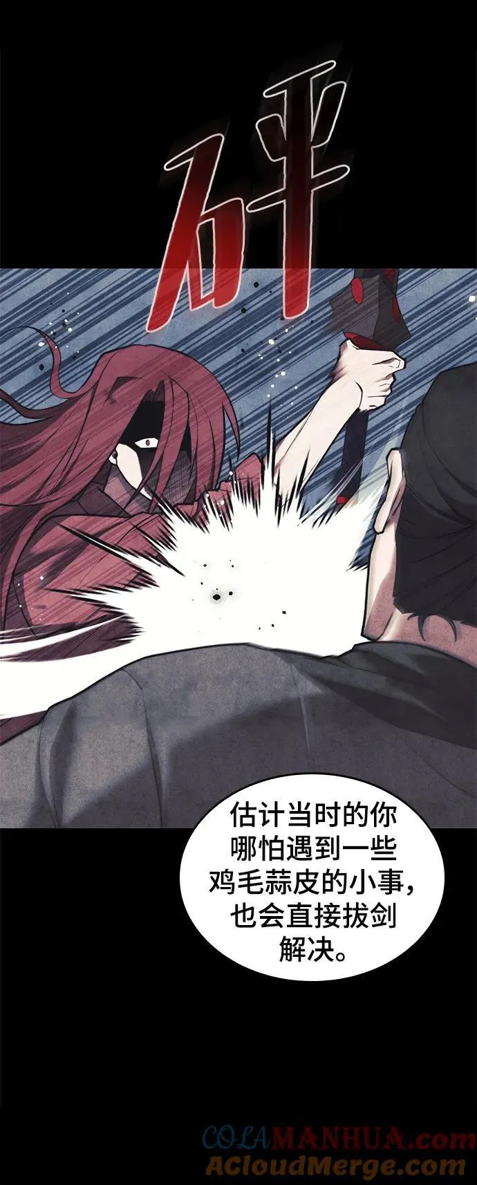 [第二季 第104话] 从未而来的过去 第61页