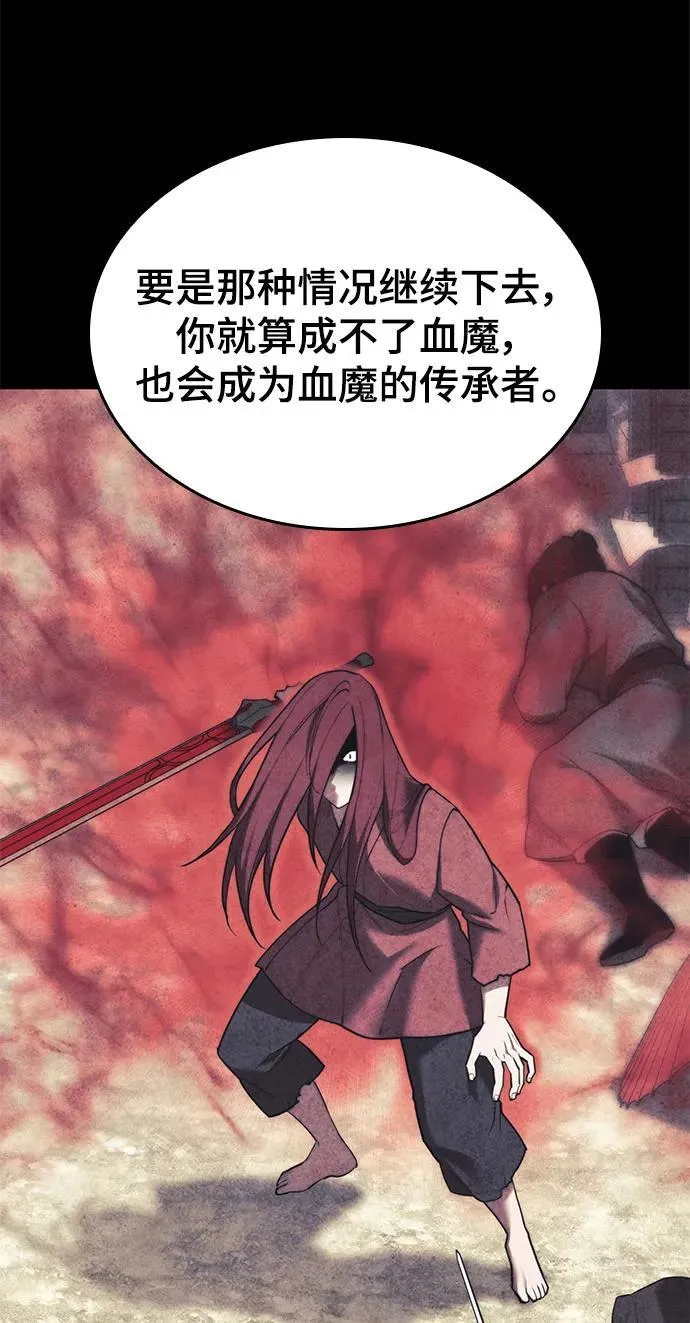 [第二季 第104话] 从未而来的过去 第62页