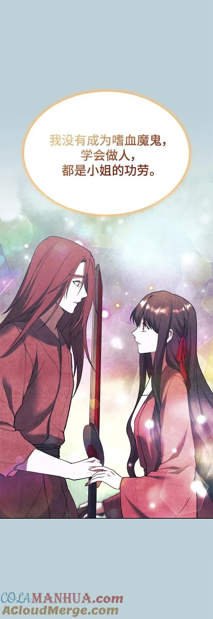 [第二季 第104话] 从未而来的过去 第67页