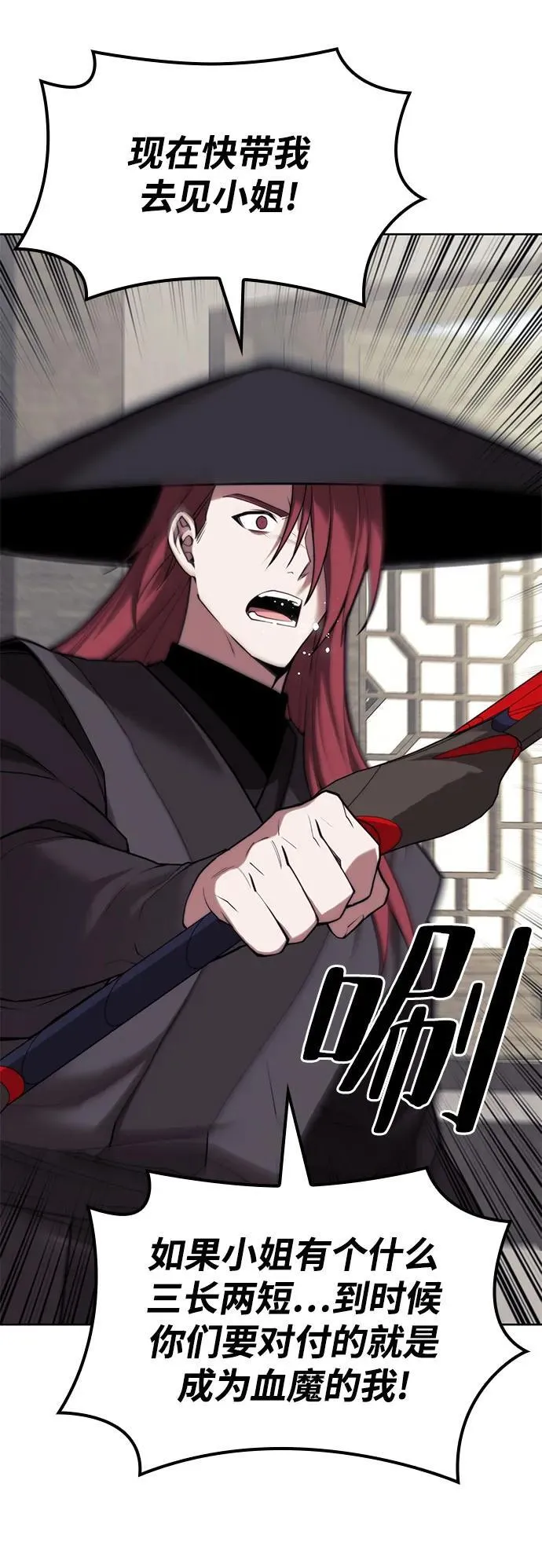 [第二季 第104话] 从未而来的过去 第69页