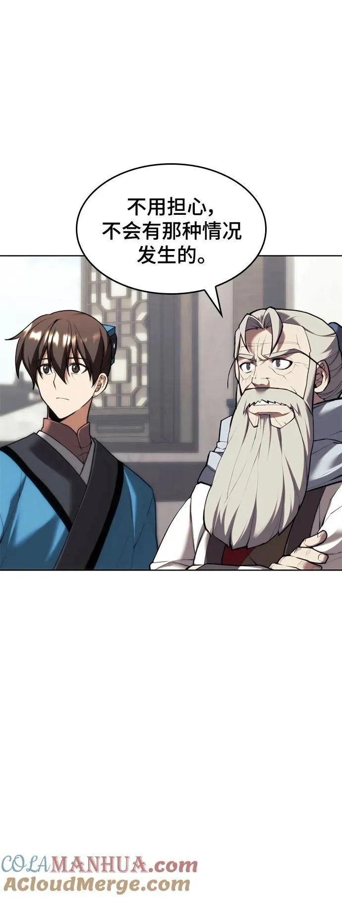[第二季 第104话] 从未而来的过去 第70页