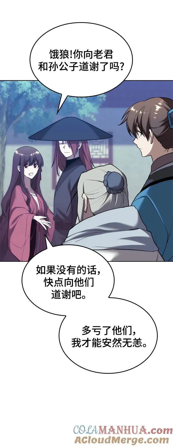 [第二季 第104话] 从未而来的过去 第76页