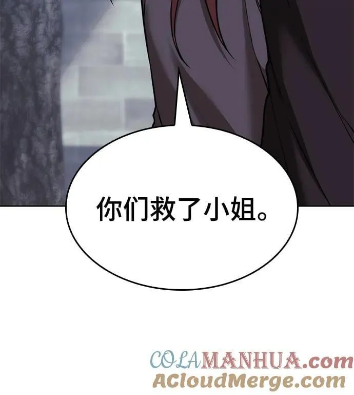 [第二季 第104话] 从未而来的过去 第79页